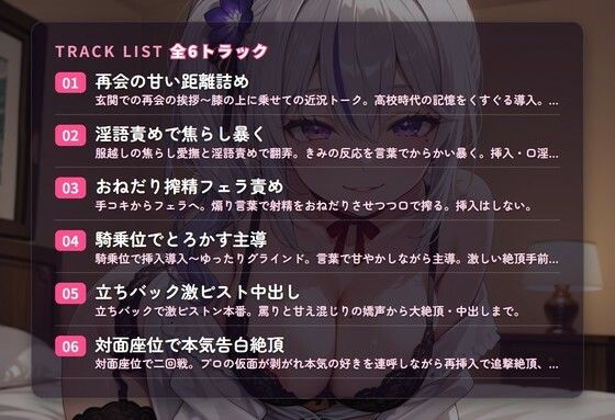 【淫語責め×ベタ惚れ堕ち】小悪魔甘やかしご奉仕嬢の指名リピート種付け 〜焦らし暴いて本気告白までずっと搾精（はーと）〜（全56分） サンプル2