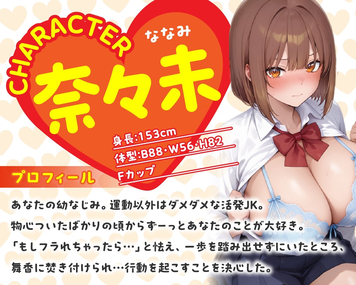 幼馴染JKたちに迫られるえっちな放課後 画像2
