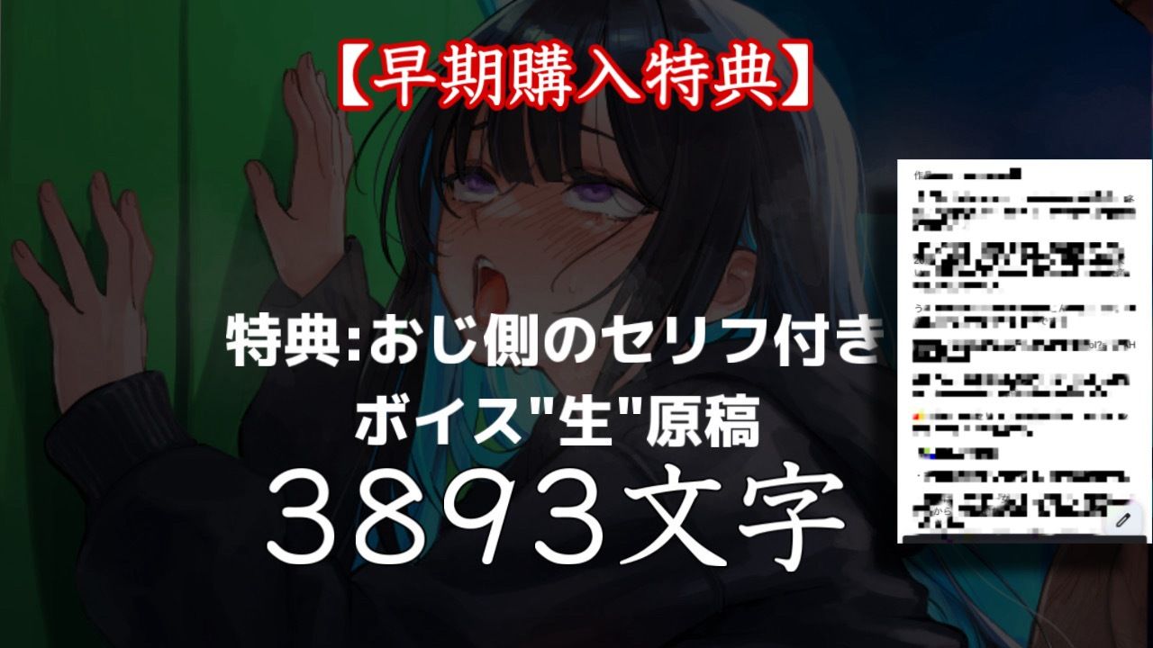 【低音】「やめろ！でぶおじ！中に出すなぁ！」Gカップダウナー系配信者がネカフェでオナニー配信中にデブオジ凸！妊娠確定の無許可中出しされちゃう サンプル4