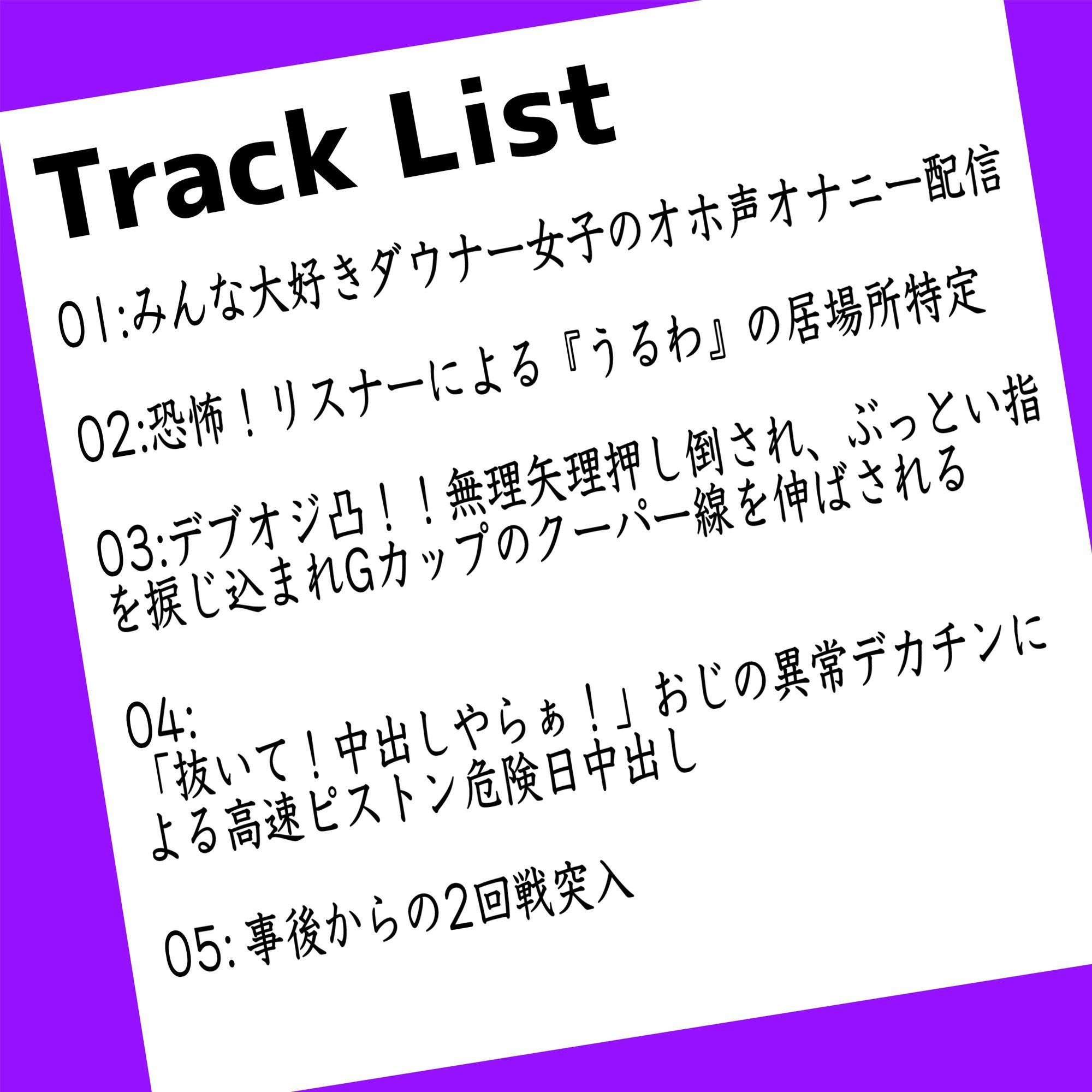 【低音】「やめろ！でぶおじ！中に出すなぁ！」Gカップダウナー系配信者がネカフェでオナニー配信中にデブオジ凸！妊娠確定の無許可中出しされちゃう サンプル6