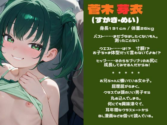 【総集編】煽りメス〇キ痴女行為〜手コキも素股もお兄ちゃんと〜