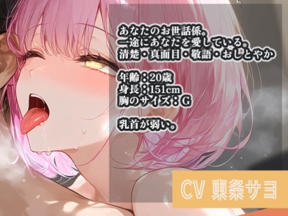《28日間半額！》【清楚敬語？耳舐め】乳首いじられて喘ぎながら耳をねっとり舐め回す…下品な音立て、過激耳舐め サンプル1