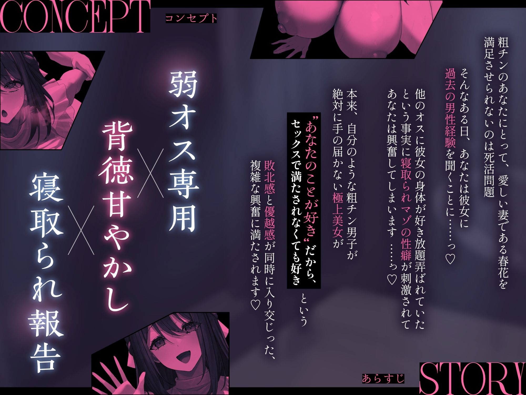 【寝取られ報告0×距離囁き】甘寝取られマゾのあなたに、過去の男性経験を囁いてくれる清楚な妻〜本来は圧倒的格上のメスを、弱オスのあなたが抱ける背徳感〜 画像2