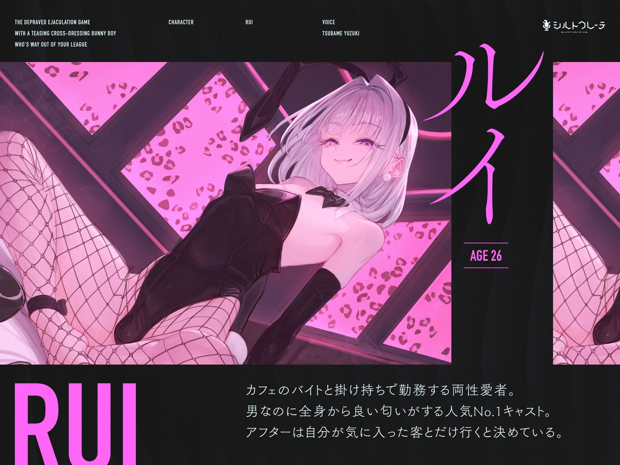挑発的な格上女装バニー男子と性癖歪ませ背徳射精遊戯 画像2