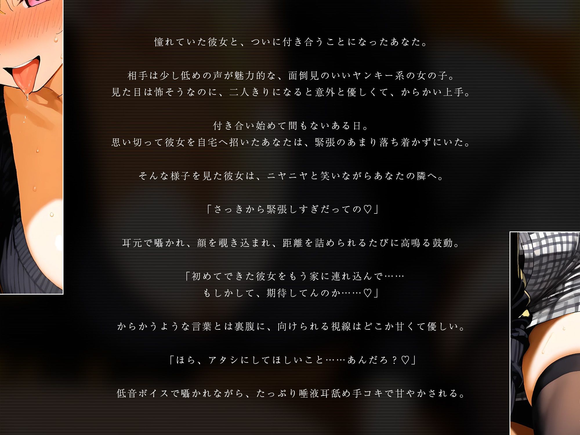サンプル-低音ヤンキー彼女のからかいあまあま手コキ【KU100】 - サンプル画像