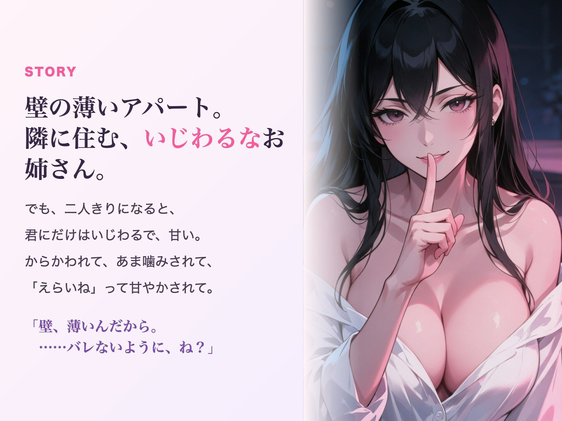 【密着囁き/KU100】隣のお姉さんは‘君だけ’に甘い〜バレないように、いじわるに甘やかされて抜く夜〜 画像2