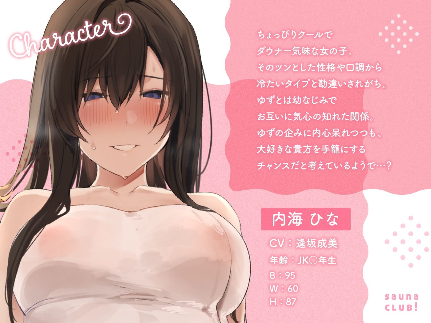 【オホ声】さうなぶっ！ 〜後輩二人とムレムレ密着どスケベサウナ！〜 画像3