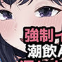 とにかく潮まみれ3本