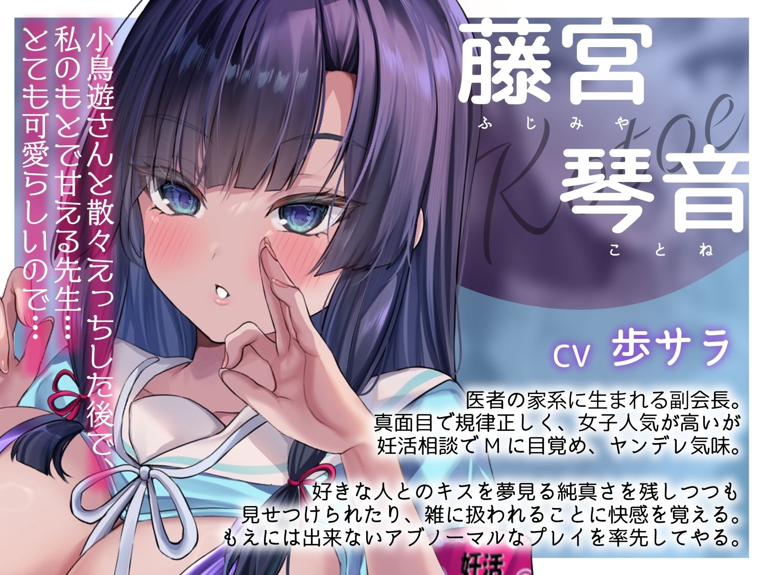【囁きたっぷり低音ボイス】W孕ませお嬢様レース【学園内密着W妊活ハーレム】 画像3