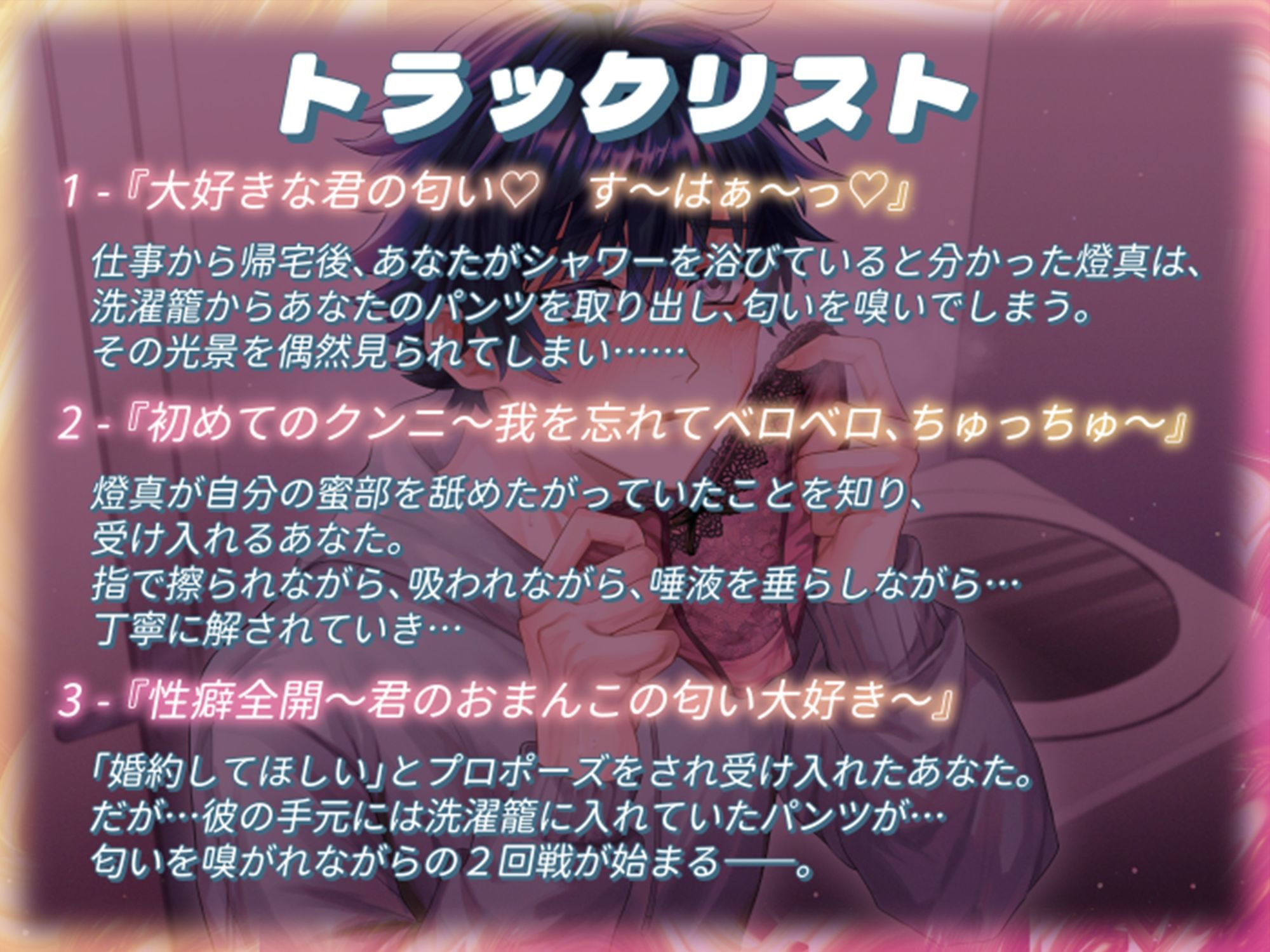 屋烏之愛 サンプル3