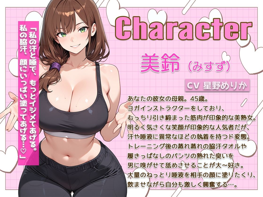 お母さんの蒸れた秘密 〜娘の婚約者を寝取り脇臭と汗、唾飲ませ調教〜 サンプル2