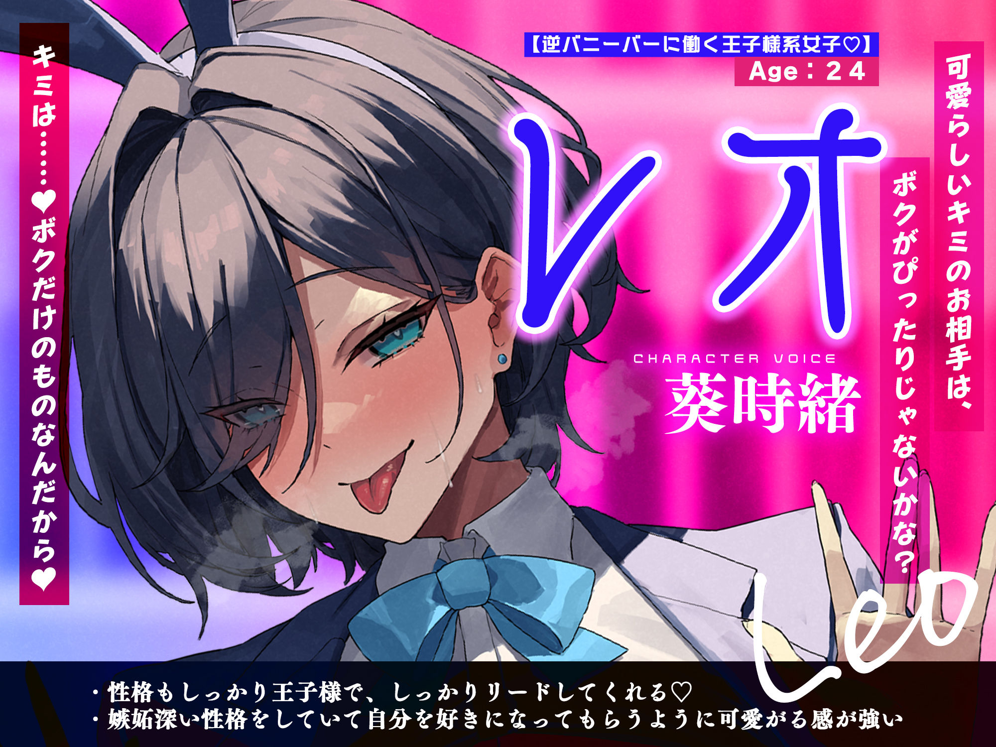 【5人ヒロイン】全員メンヘラ逆バニーのド密着逆レ●プ！！！！！【無声オホ】〜嫉妬・独占欲・激重偏愛・肉欲吐息で愛されちゃう！？