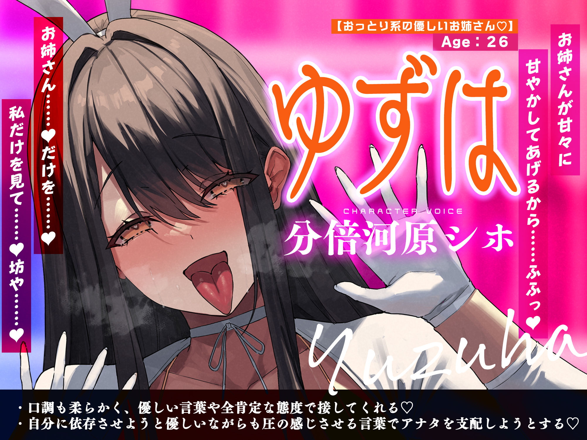 【5人ヒロイン】全員メンヘラ逆バニーのド密着逆レ●プ！！！！！【無声オホ】〜嫉妬・独占欲・激重偏愛・肉欲吐息で愛されちゃう！？