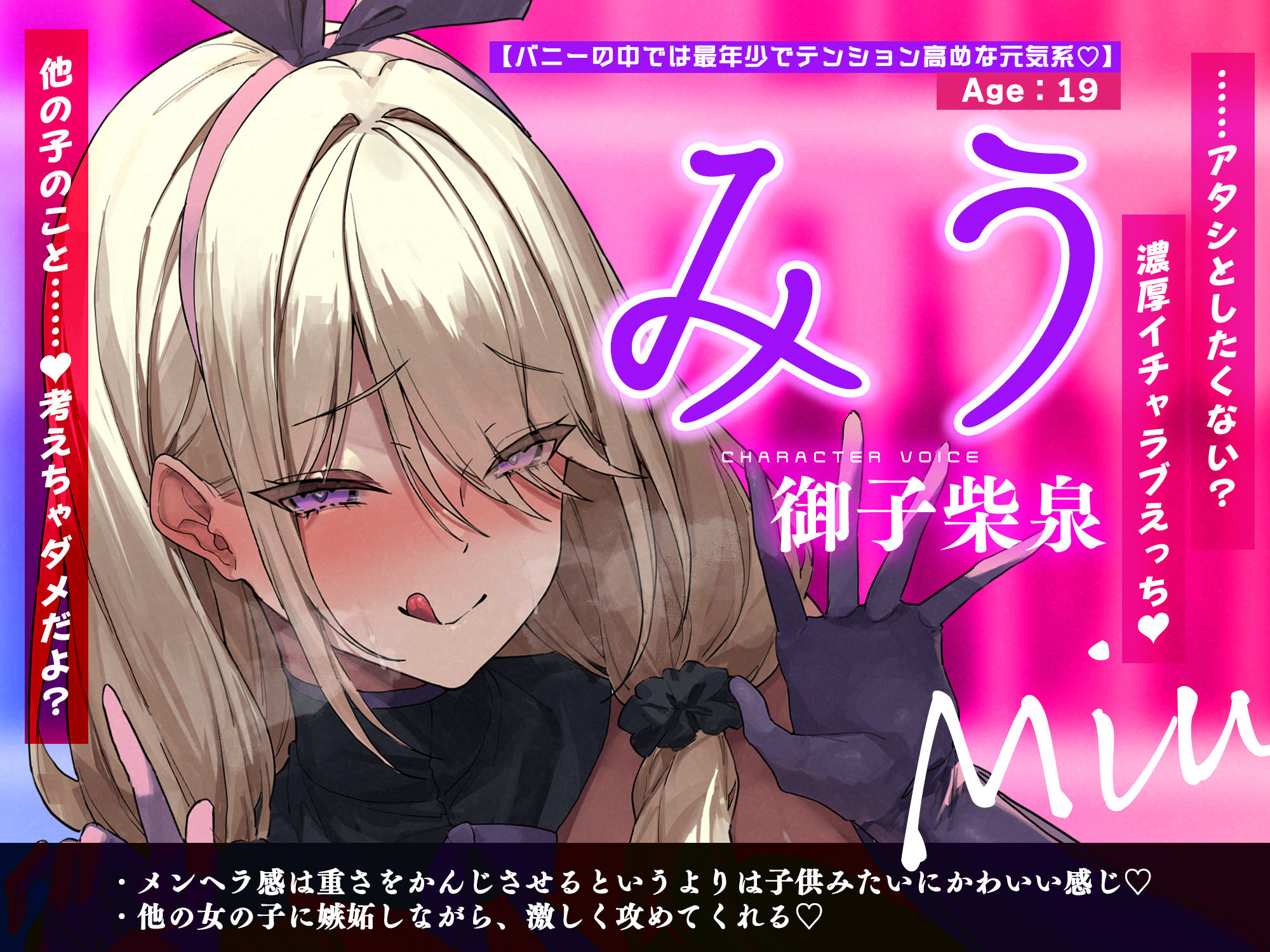 【5人ヒロイン】全員メンヘラ逆バニーのド密着逆レ●プ！！！！！【無声オホ】〜嫉妬・独占欲・激重偏愛・肉欲吐息で愛されちゃう！？