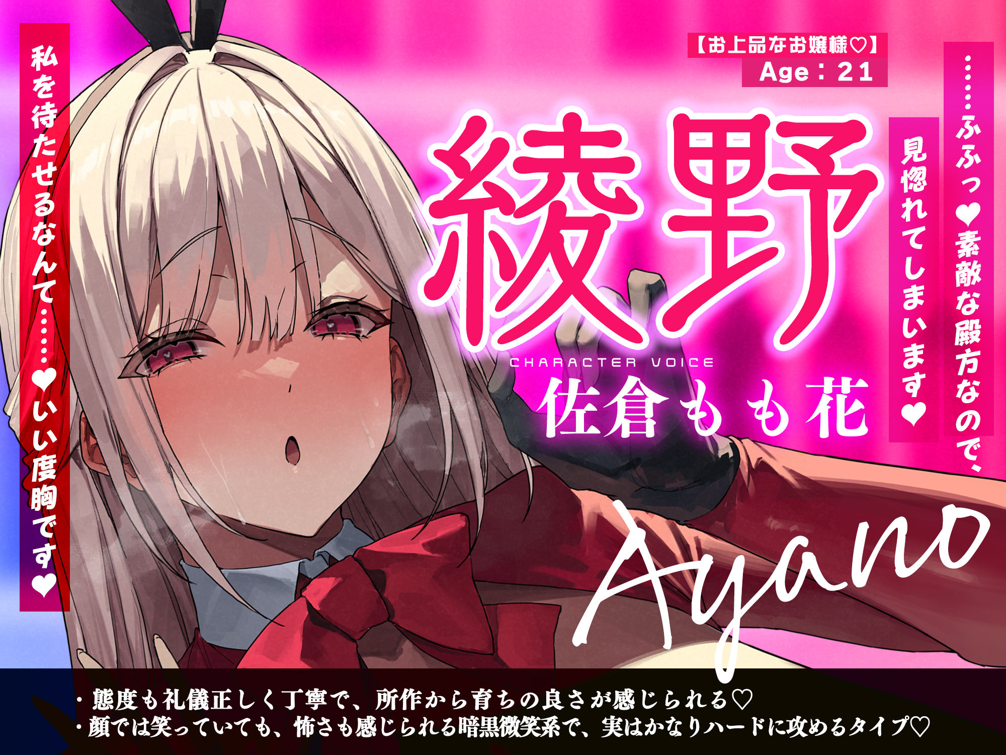 【5人ヒロイン】全員メンヘラ逆バニーのド密着逆レ●プ！！！！！【無声オホ】〜嫉妬・独占欲・激重偏愛・肉欲吐息で愛されちゃう！？