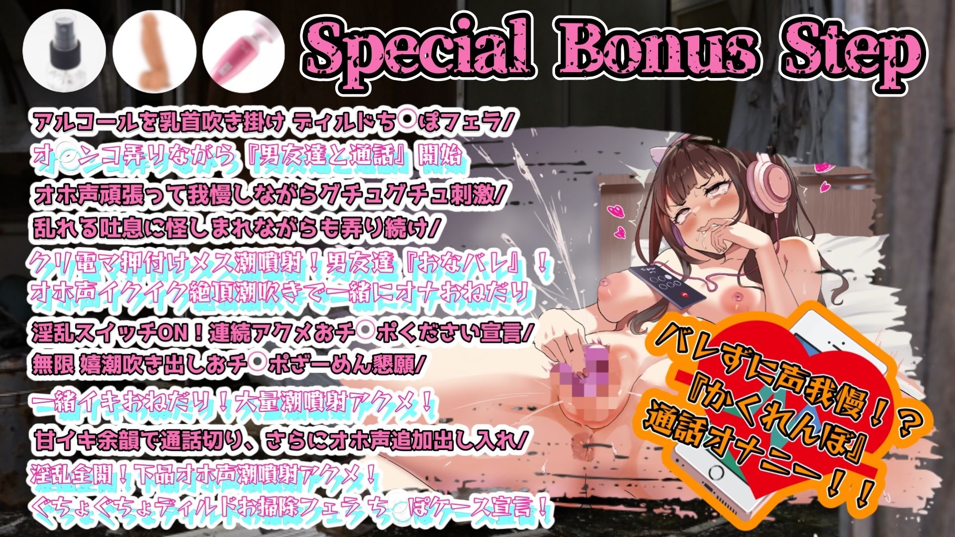 【実演】『女体快楽実験場』 被験体No，016「ちょこもち」Stage，1後編【オホ声】 画像5