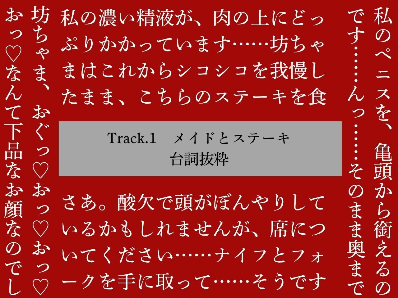 【低音おほ声/食ザー/逆フェラ】ふたなりの精液を食ザーさせられるファンタジーワールド サンプル2