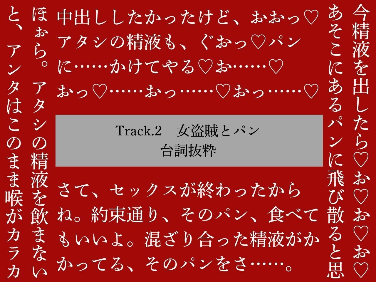 【低音おほ声/食ザー/逆フェラ】ふたなりの精液を食ザーさせられるファンタジーワールド サンプル3