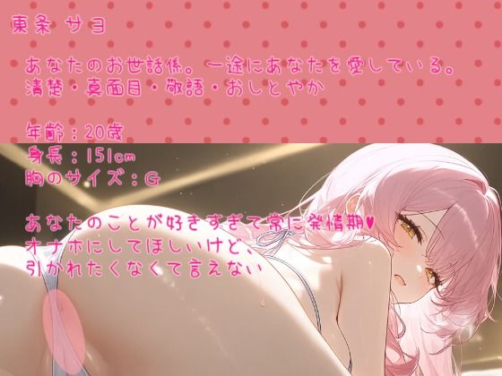 【清楚敬語×いちゃ甘セックス】あなたが好きすぎて積極的にべろちゅー・耳舐め・騎乗位セックス…激しく腰を振りながら、最後は中出し サンプル1