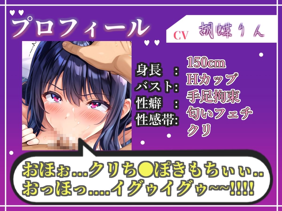 【新作価格】【CG特典あり】 【フェラチオ実演】ノーハンドフェラで喉輪締めしながら全力おもらしオナニー！「ザーメン汁もっとちょうだぃぃ！！ ズボボボ」 【胡蝶りん】 画像3