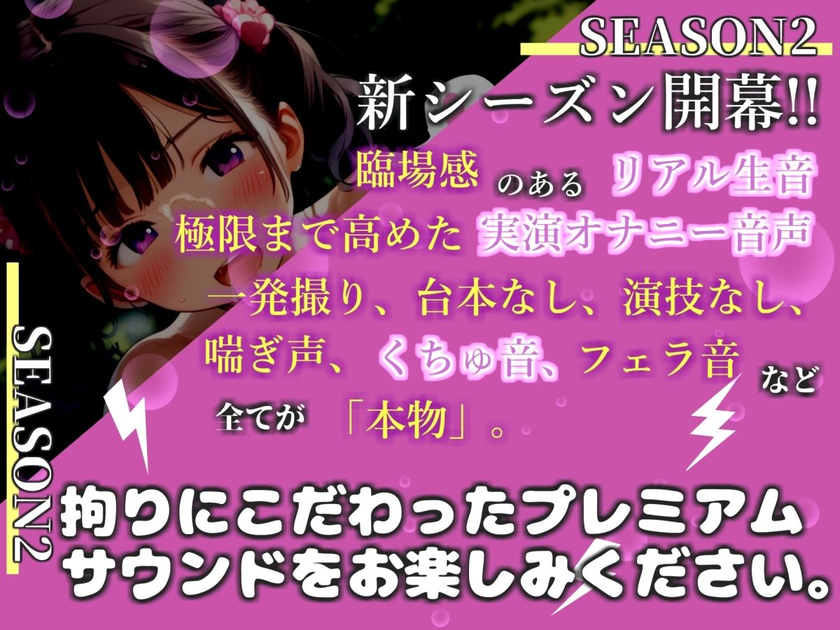 【新作価格】【豪華おまけあり】【リアル生サウンド】初登場!!人気Gカップ高身長声優「立川美礼」が、深夜の公園でバレないように全裸で喉奥フェラ〜3点責めオナニーで連続絶頂おもらしガチアクメ♪ 画像1