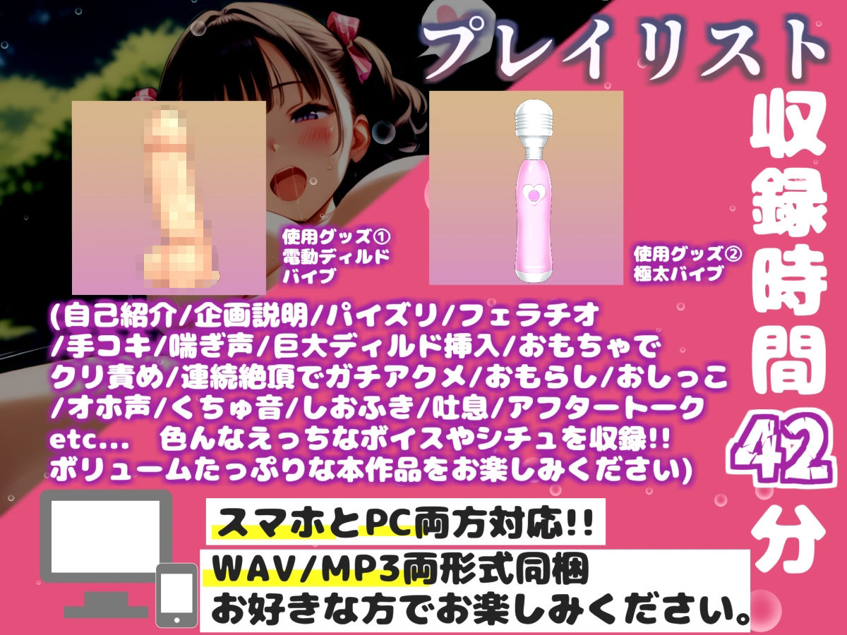 【新作価格】【豪華おまけあり】【リアル生サウンド】【野外オナニー】おほぉ.イグイグゥ//人気声優「雛ノ屋あずき」が公園の草ムラでバレないように、全裸でクリとアナルの3点責めおもらし連続絶頂♪ サンプル3