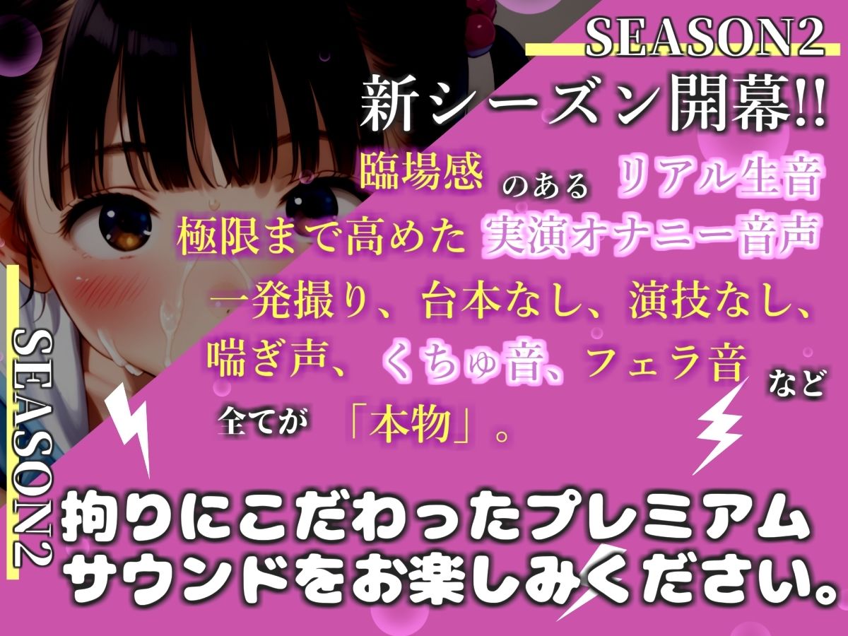 【新作価格】【豪華おまけあり】初登場！！【リアル生サウンド】【媚び薬キメおな】おほぉ..イグイグゥ/人気声優「溜まり場ちゃん」が媚び薬服用して感度100倍のフェラチオオナニーでメス汁大量噴射♪ サンプル1