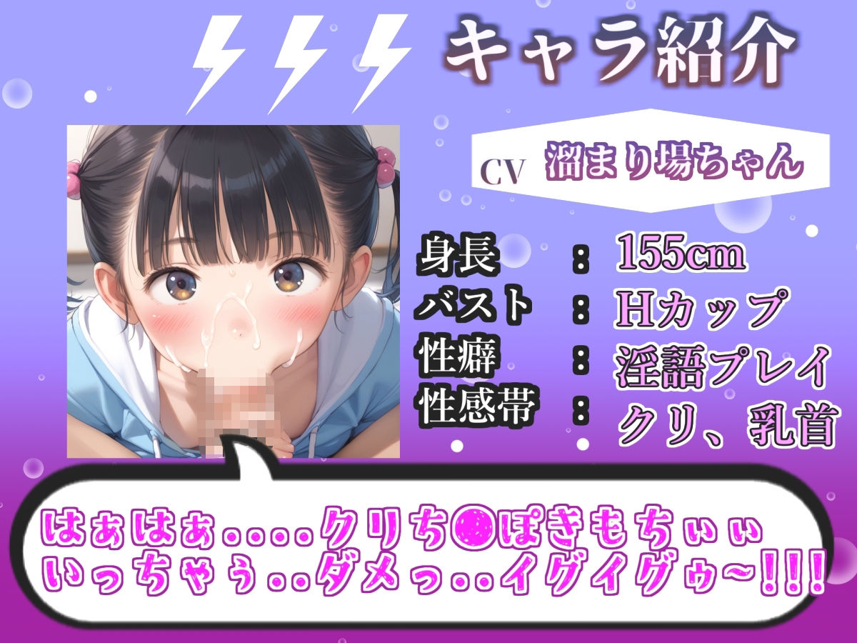 【新作価格】【豪華おまけあり】初登場！！【リアル生サウンド】【媚び薬キメおな】おほぉ..イグイグゥ/人気声優「溜まり場ちゃん」が媚び薬服用して感度100倍のフェラチオオナニーでメス汁大量噴射♪ サンプル2