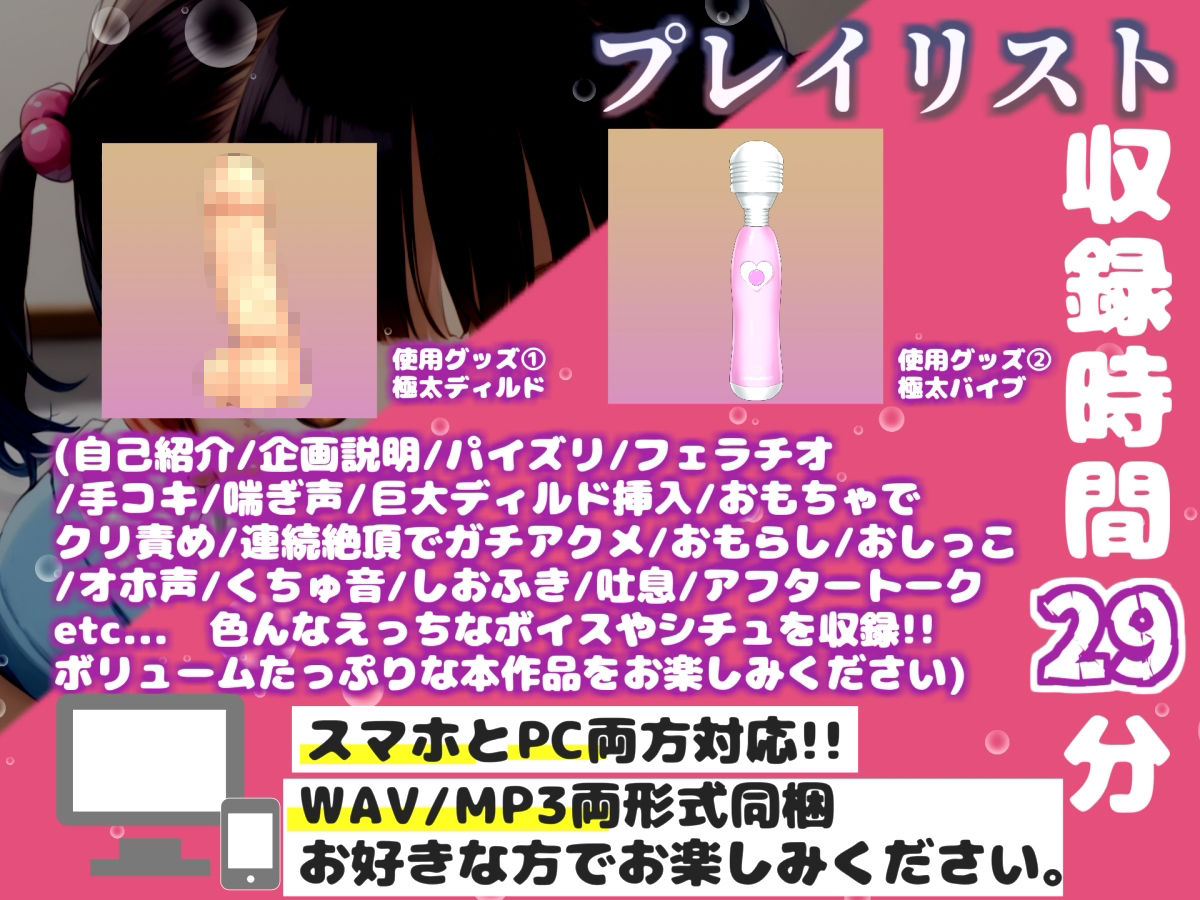 【新作価格】【豪華おまけあり】初登場！！【リアル生サウンド】【媚び薬キメおな】おほぉ..イグイグゥ/人気声優「溜まり場ちゃん」が媚び薬服用して感度100倍のフェラチオオナニーでメス汁大量噴射♪ サンプル3