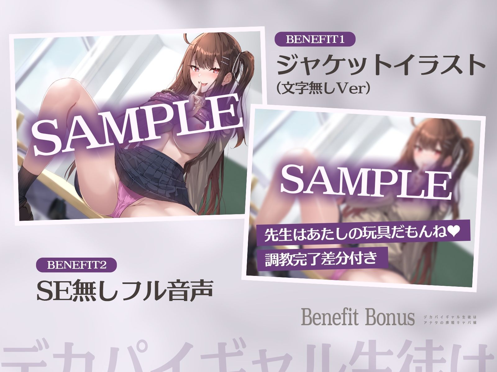 【女性優位×教え子】生意気ギャル生徒はアナタの搾精キャバ嬢〜キャバ通いバラされたくなきゃぴゅっぴゅっして?〜【KU100】 画像1