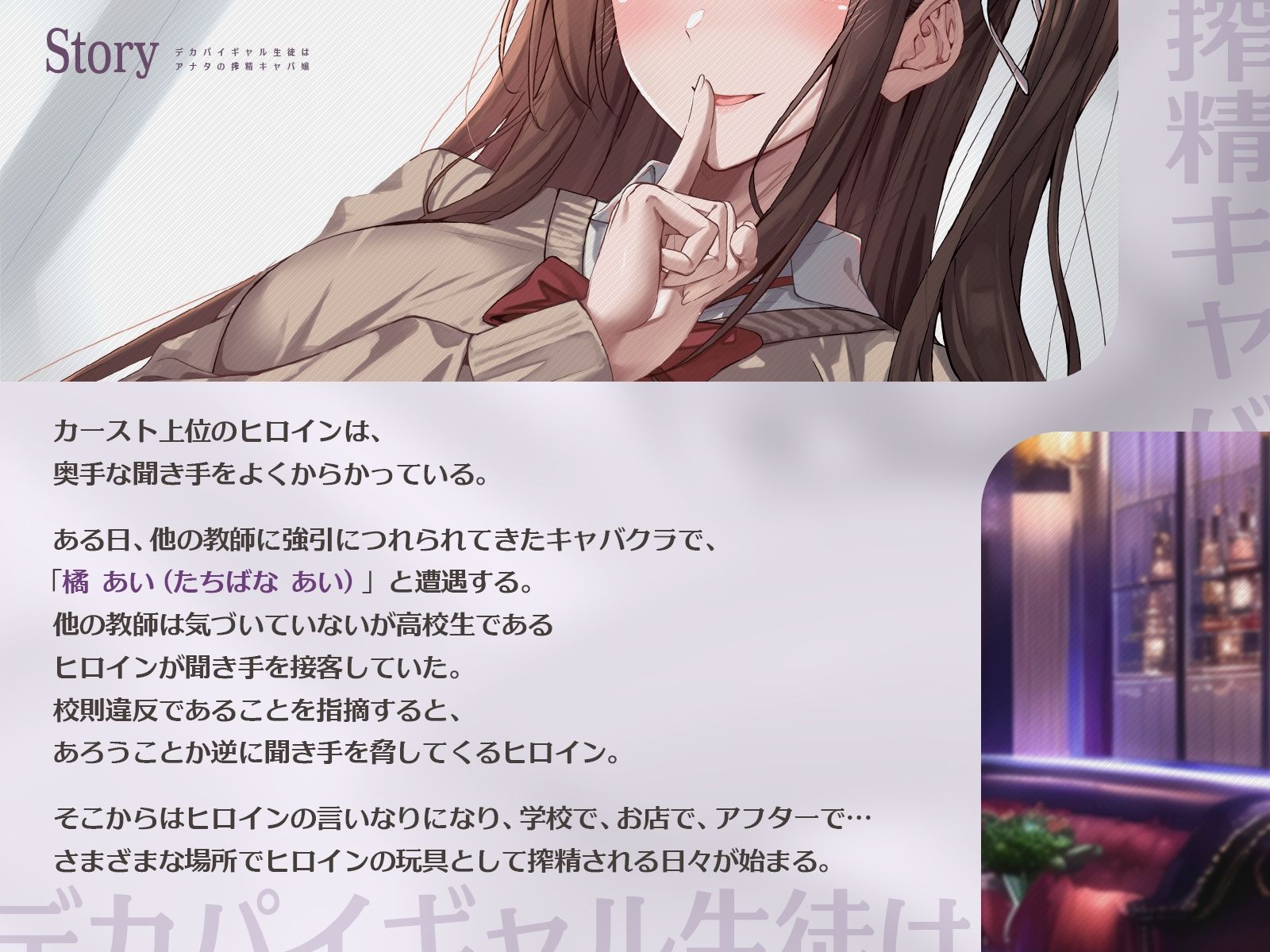 【女性優位×教え子】生意気ギャル生徒はアナタの搾精キャバ嬢〜キャバ通いバラされたくなきゃぴゅっぴゅっして?〜【KU100】 画像2