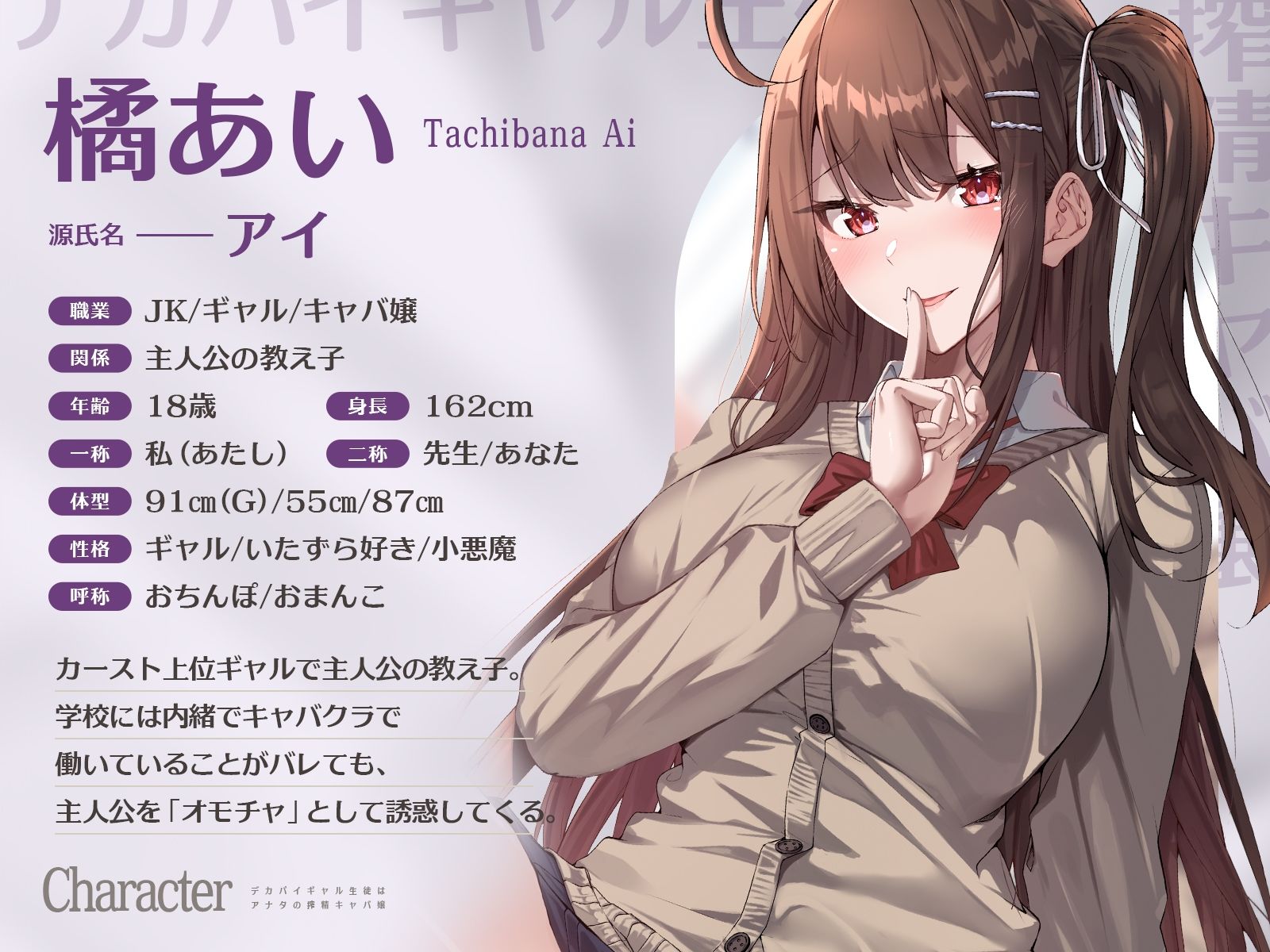 【女性優位×教え子】生意気ギャル生徒はアナタの搾精キャバ嬢〜キャバ通いバラされたくなきゃぴゅっぴゅっして?〜【KU100】 画像3