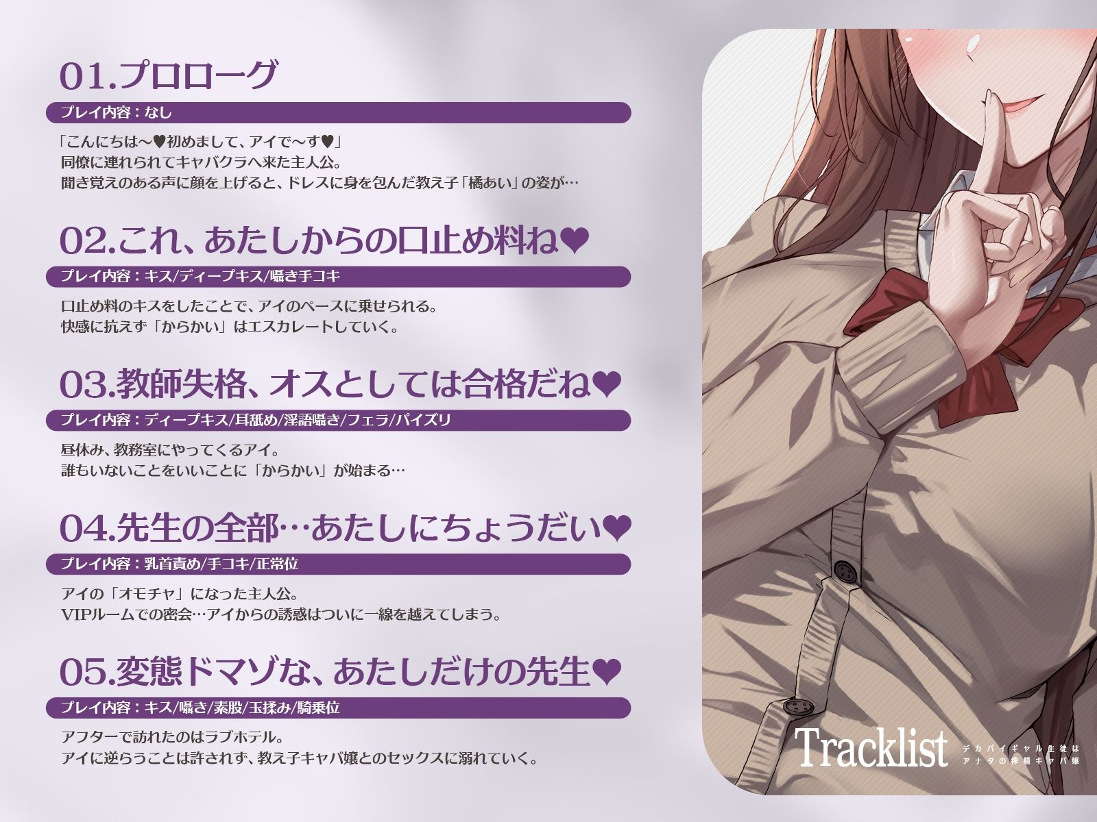 【女性優位×教え子】生意気ギャル生徒はアナタの搾精キャバ嬢〜キャバ通いバラされたくなきゃぴゅっぴゅっして?〜【KU100】 画像4