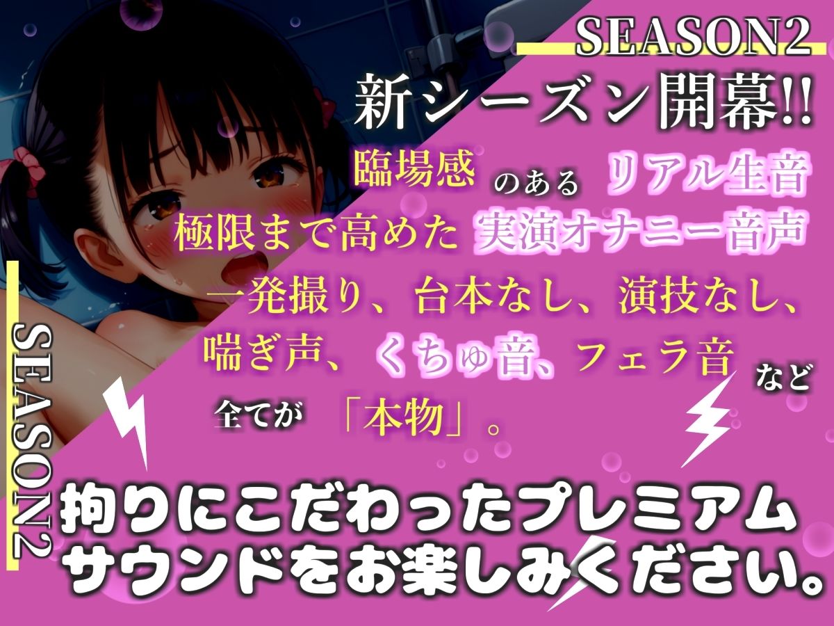 【新作価格】【豪華おまけあり】【リアル生サウンド】【トイレオナニー】人気声優「華本うさぎ」がトイレで家族でバレないように、喉奥淫語フェラおなさぽ&枯れるまでおもらし連続絶頂♪
