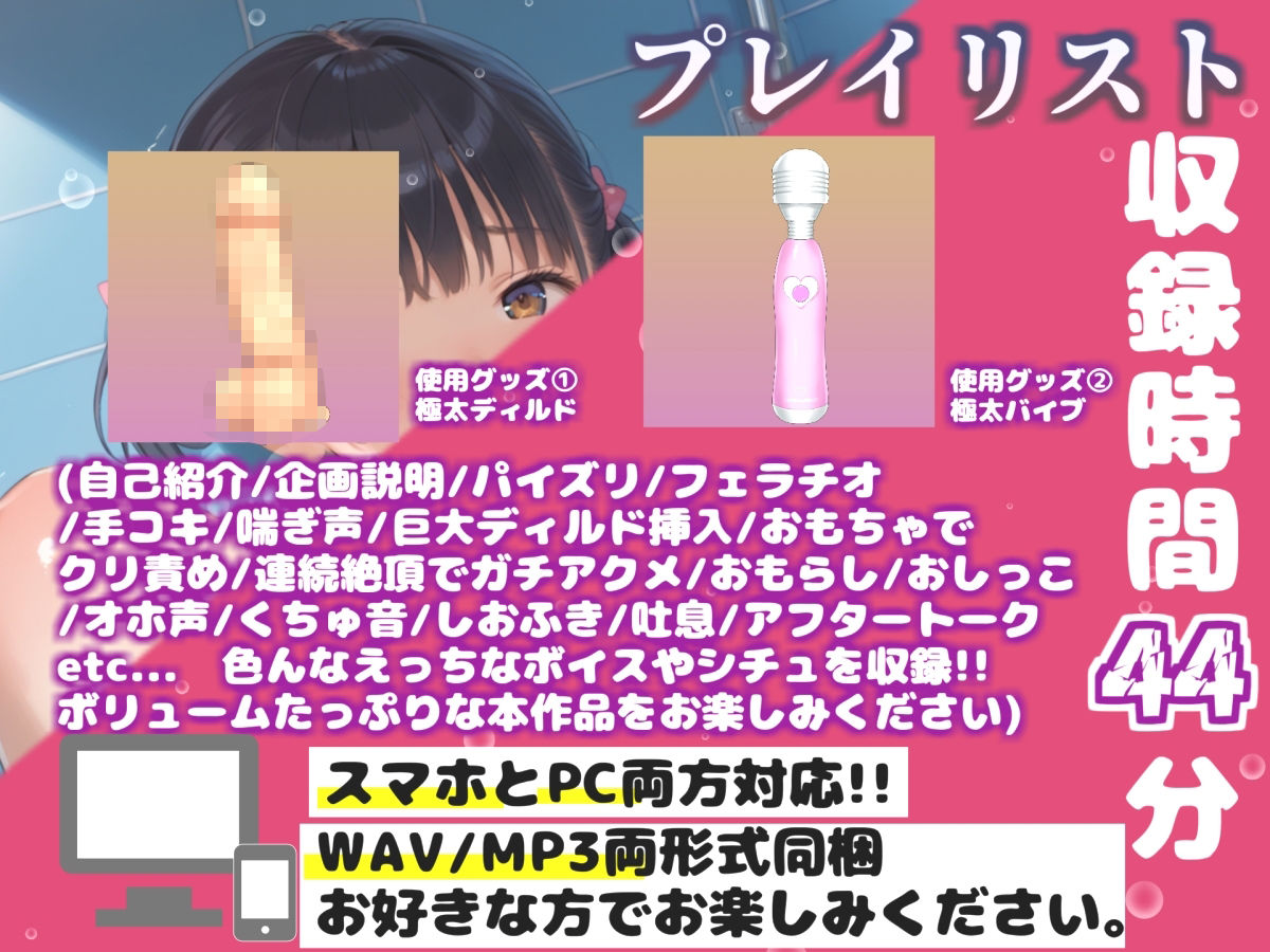 【新作価格】【豪華おまけあり】【リアル生サウンド】【トイレオナニー】人気声優「華本うさぎ」がトイレで家族でバレないように、喉奥淫語フェラおなさぽ&枯れるまでおもらし連続絶頂♪