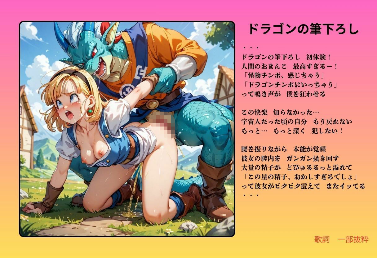 【隠語エロ歌】好色アルバム 地球はセックス遊園地 画像5