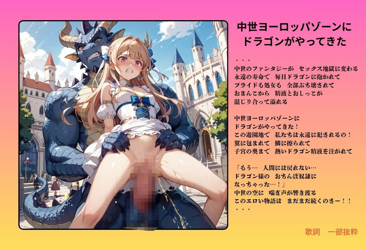 【隠語エロ歌】好色アルバム 地球はセックス遊園地 画像9