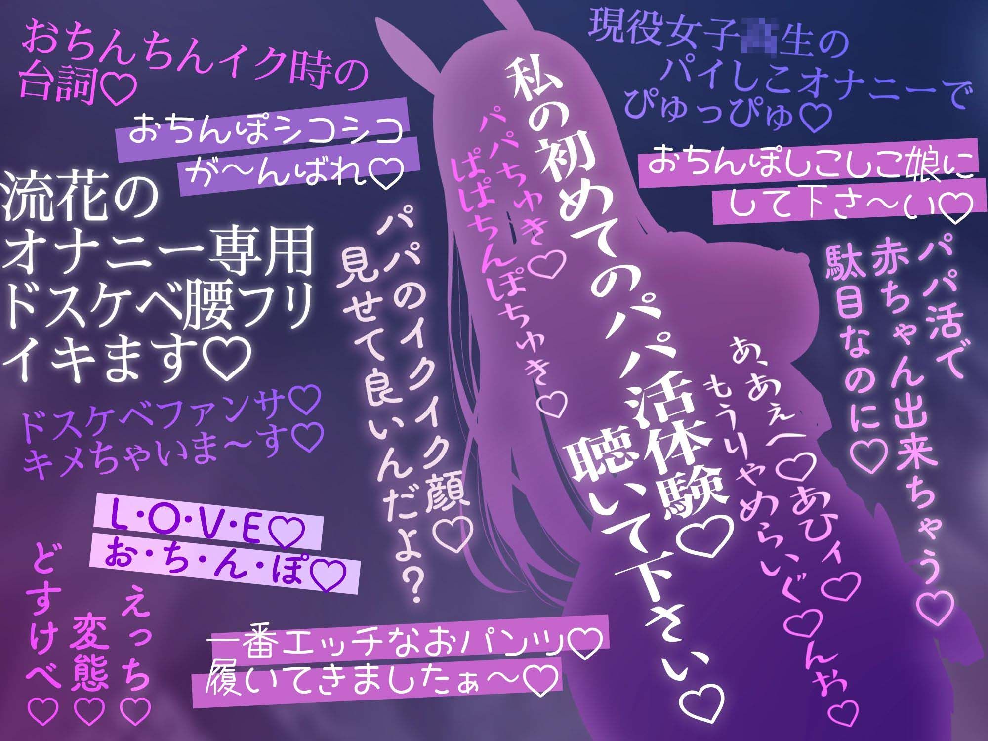 【発売直後☆特典ボイス付40％オフ】ムッツリスケベな生徒会長☆私に本当のパパ活…教えて下さい☆（ギャップ、オホ声） 画像5