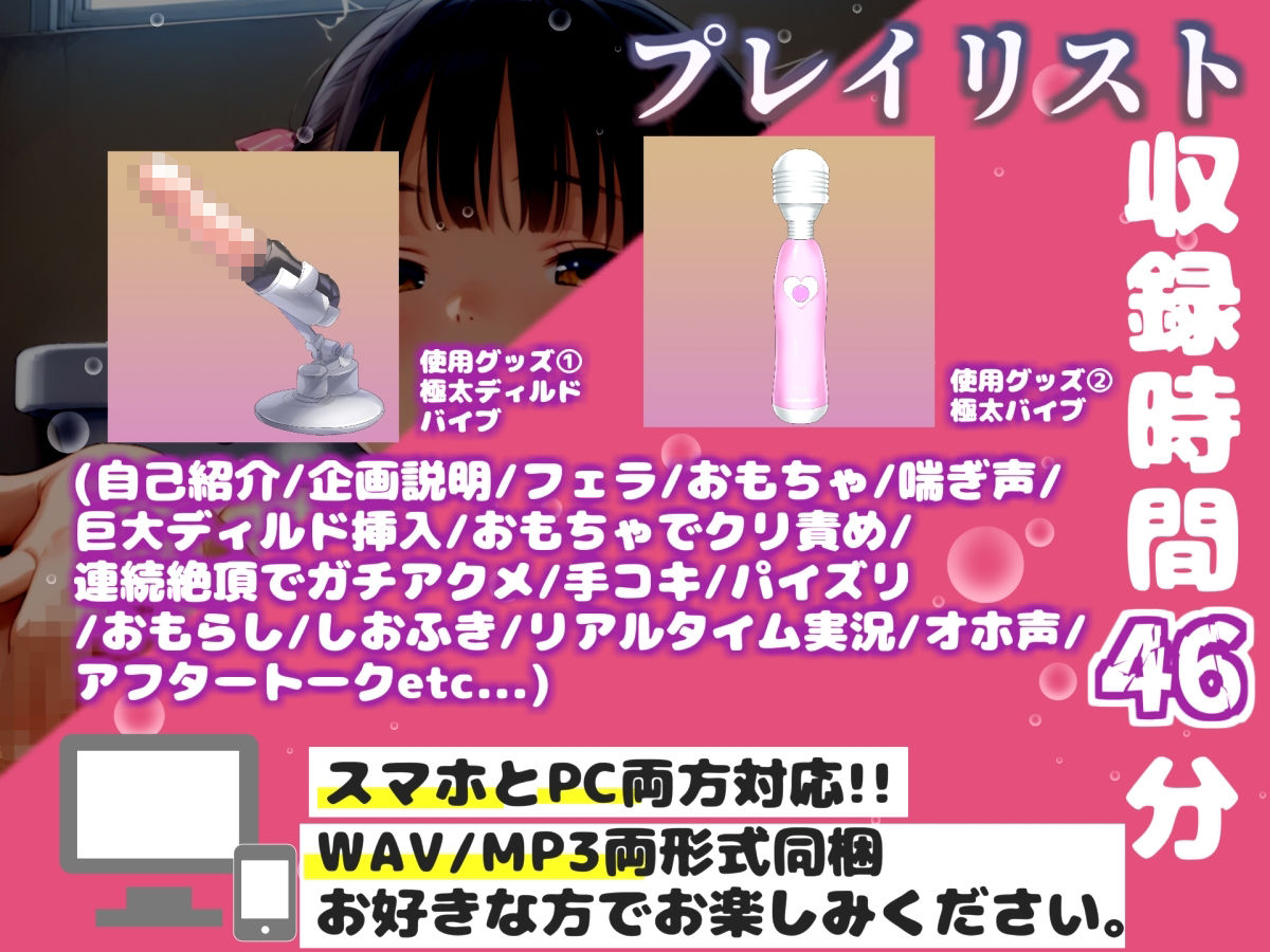 【新作価格】【豪華おまけあり】46分越え【お風呂場実演】【リアル生サウンド】バレたら即終了♪人気声優「胡蝶りん」が家族にバレないように、お風呂場で枯れるまでおもらしして連続絶頂大洪水 サンプル3
