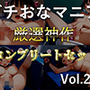 【新作価格】【豪華おまけあり】約170分の特大ボリューム♪【豪華特典あり】良作選抜♪ガチ実演コンプリートパックVol.23♪4本まとめ売りセット【高井こころ 桜咲翠 瑞樹らら】