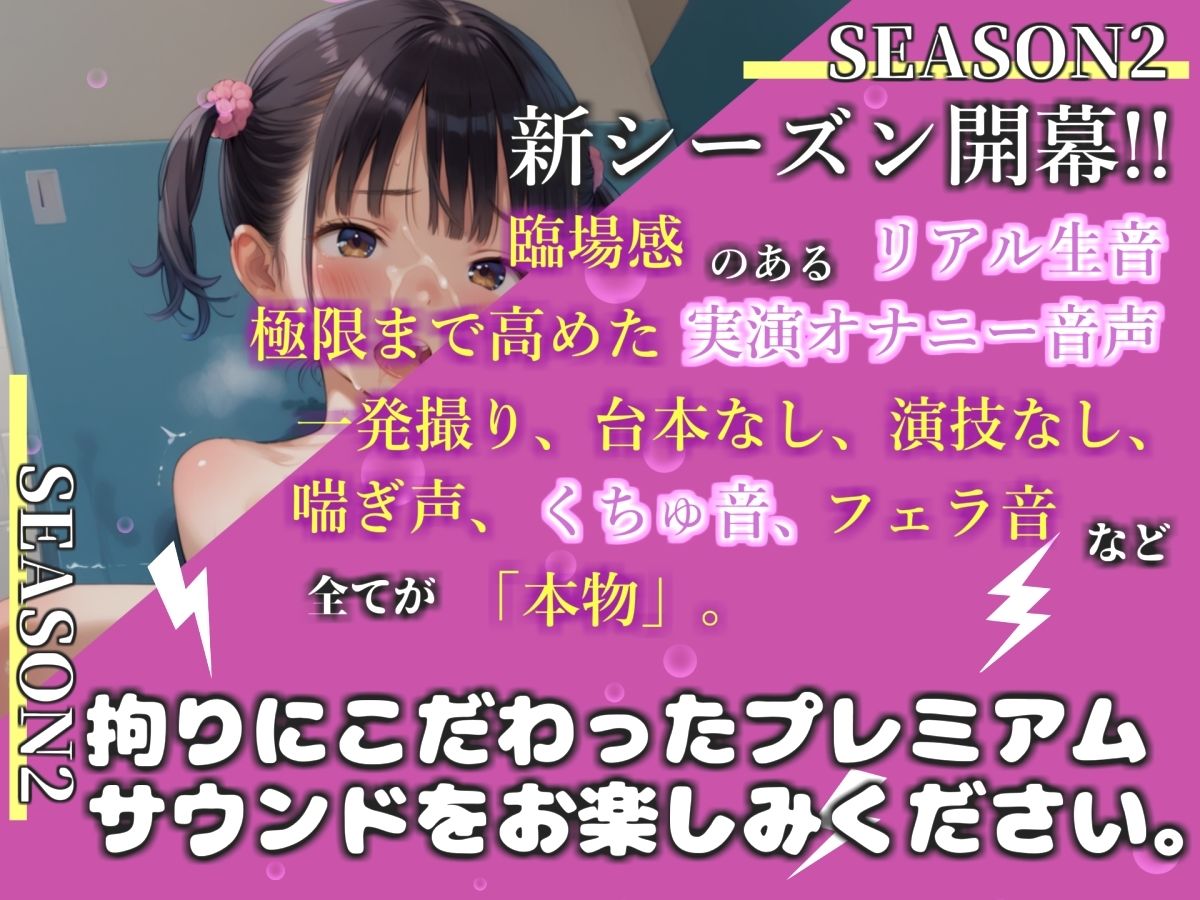 【新作価格】【豪華おまけあり】初登場!!【お風呂場実演】【リアル生サウンド】バレたら即終了♪人気Kカップ声優「葵川ゆあ」が親にバレないように、お風呂場で枯れるまでおもらしして連続絶頂大洪水♪ 画像1