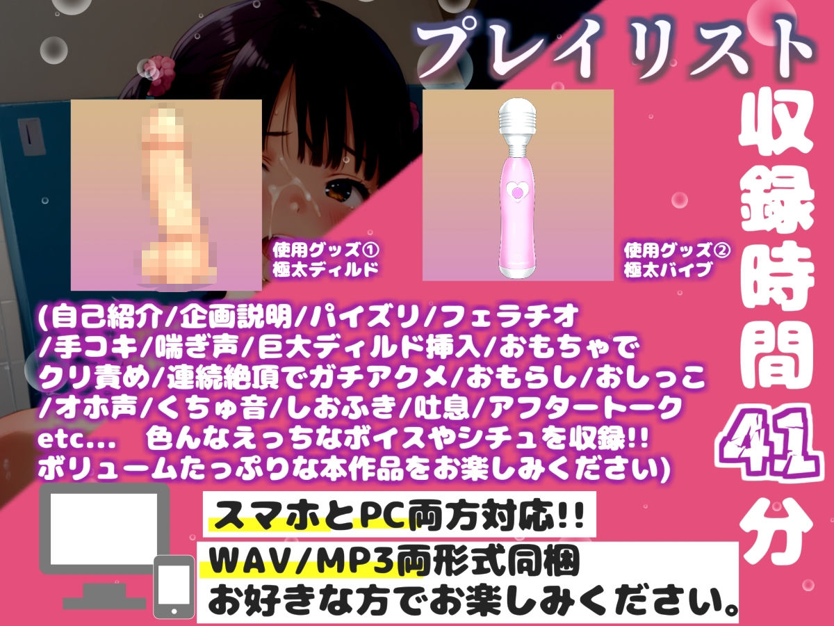 【新作価格】【豪華おまけあり】初登場!!【お風呂場実演】【リアル生サウンド】バレたら即終了♪人気Kカップ声優「葵川ゆあ」が親にバレないように、お風呂場で枯れるまでおもらしして連続絶頂大洪水♪ 画像3