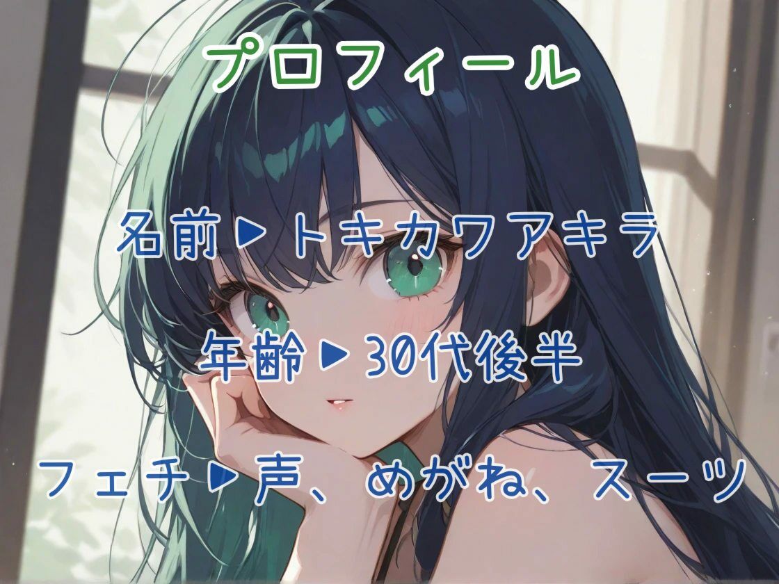 プライベートはご主人様〜年下部下に甘く躾られる日常〜 画像2