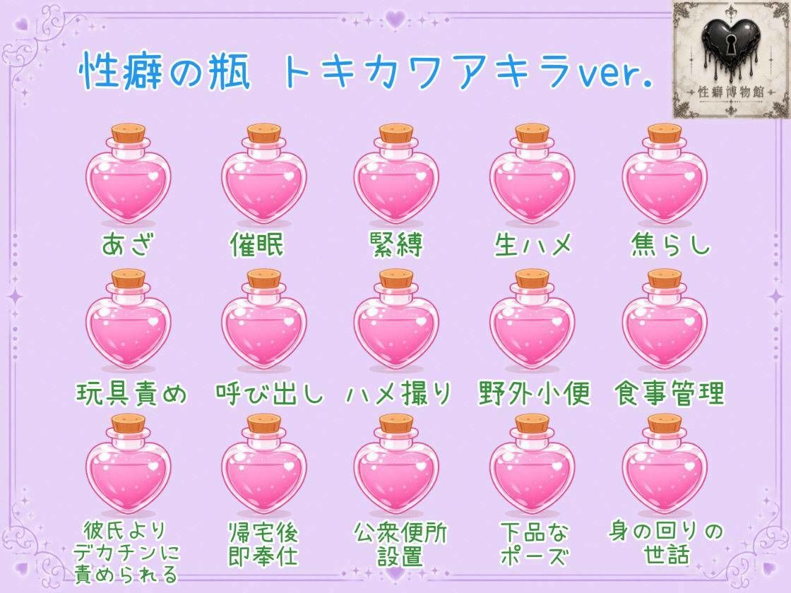 プライベートはご主人様〜年下部下に甘く躾られる日常〜 画像5