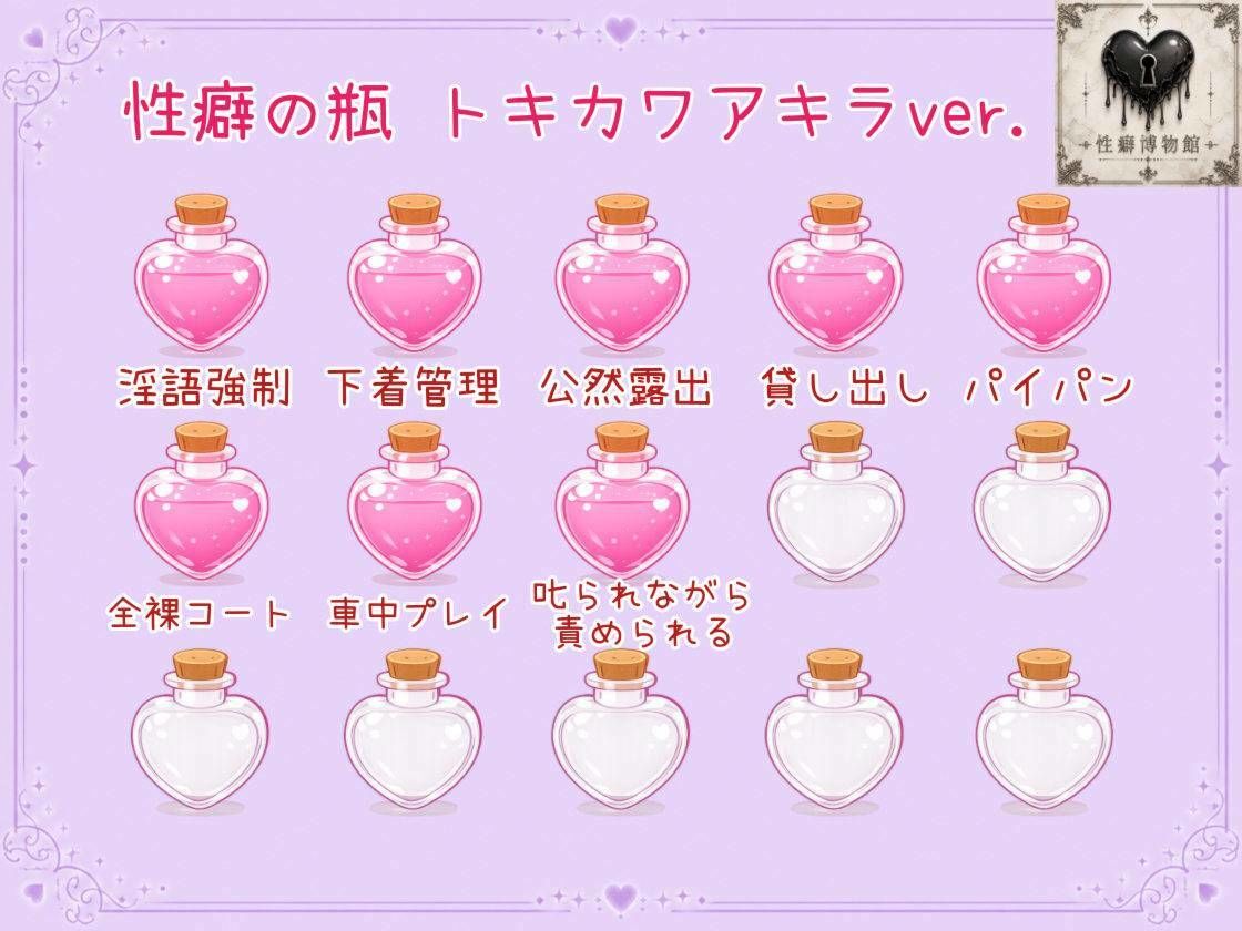 プライベートはご主人様〜年下部下に甘く躾られる日常〜 画像6