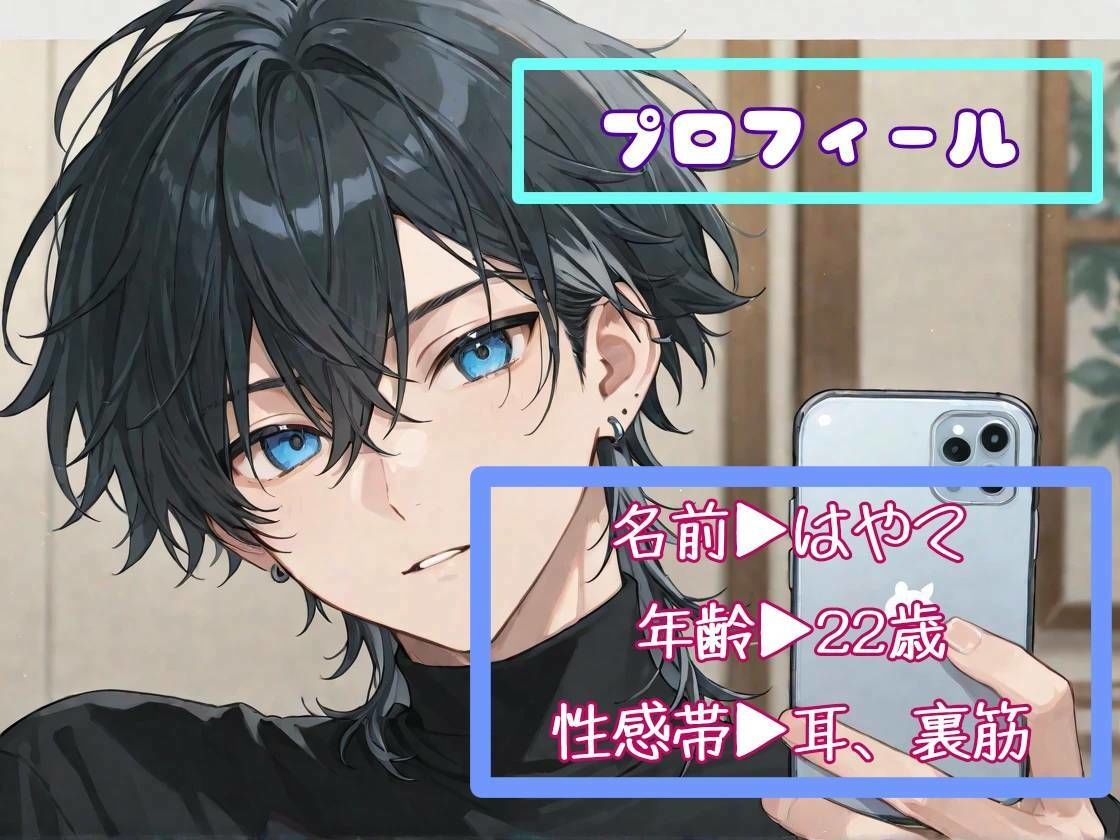 【はじめてのじつえん】寝ている女の子と通話中にオナニー音声を録音する変態くん 画像2
