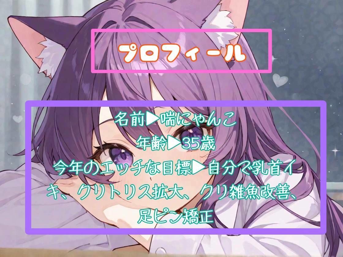 風邪引いてるのにムラムラしちゃったからクリ育成責めします 画像2