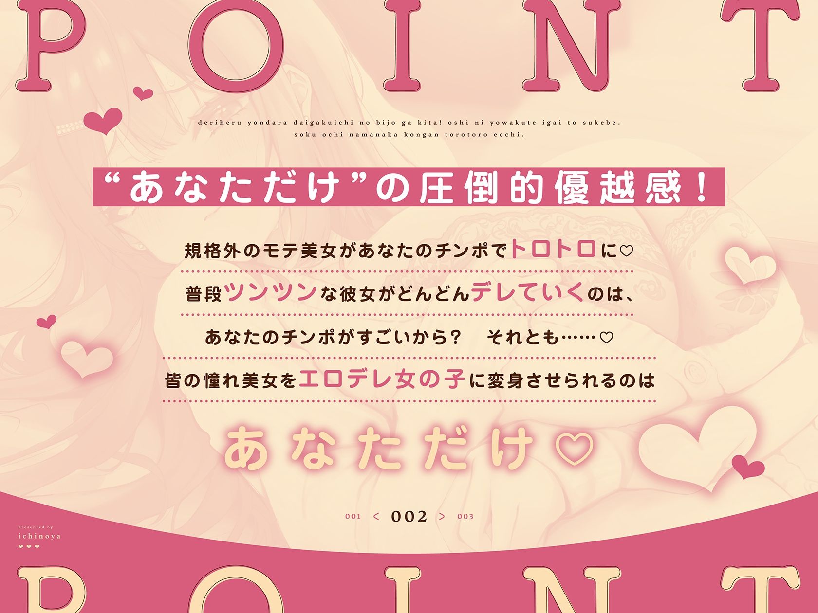デリヘル呼んだら大学一の美女が来た！押しに弱くて意外とスケベ（はーと）即堕ち生ナカ懇願とろとろえっち サンプル2