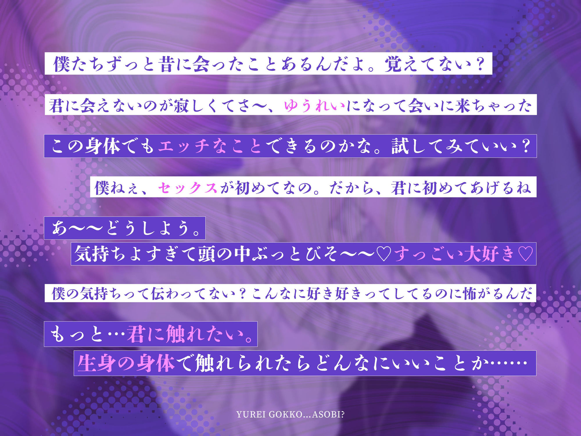 ゆうれいごっこ…あそび? 画像3