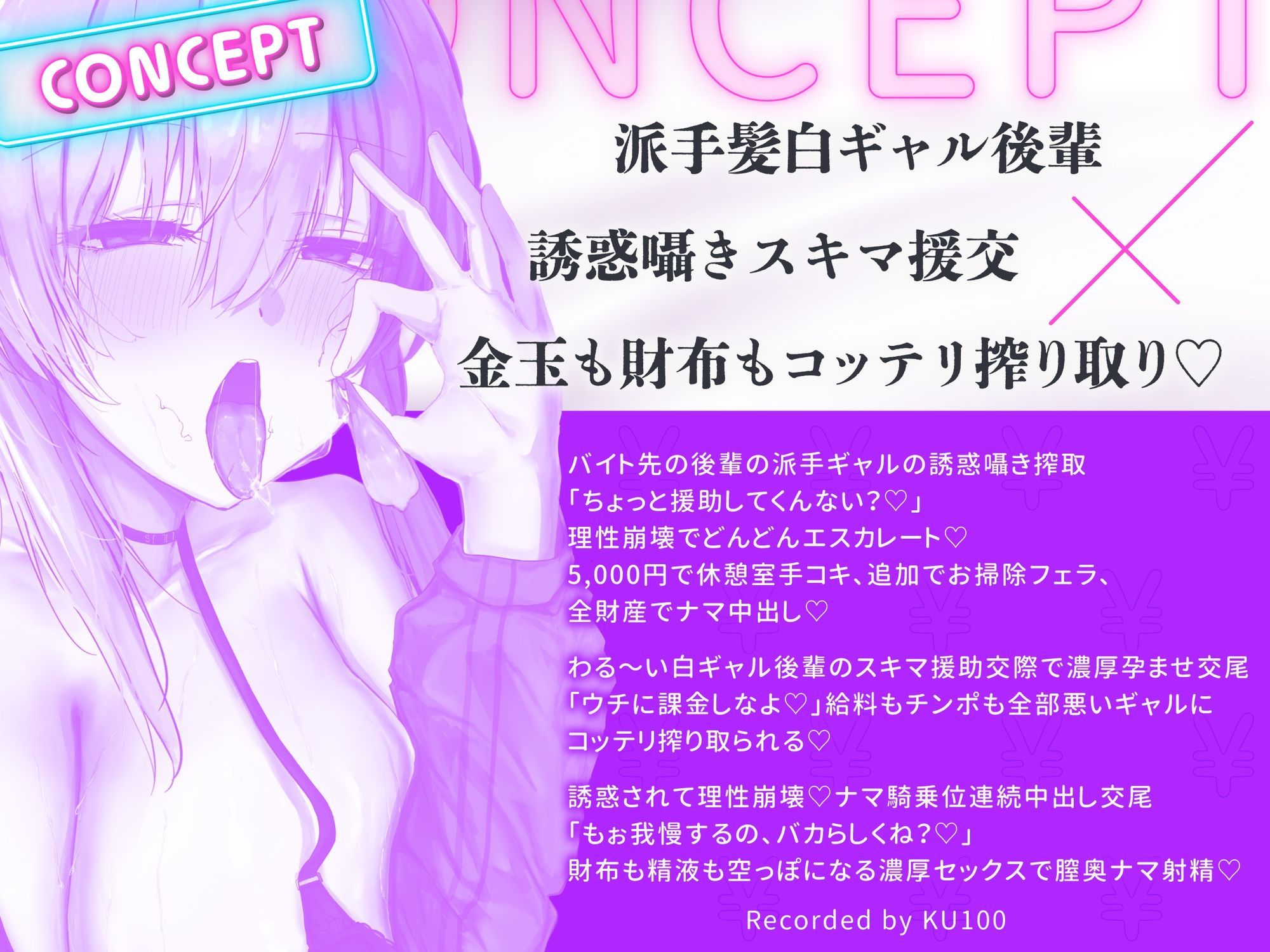 わる〜い派手髪白ギャル後輩の煽り囁き誘惑スキマ援交 濃厚孕ませ搾精 密着耳舐め手コキ・お掃除フェラ・  童貞卒業バックハメ・ラブホ密着正常位・ナマ騎乗位 画像2